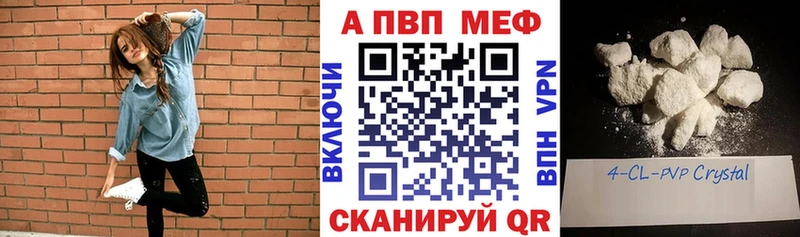 Альфа ПВП Соль  Черемхово 