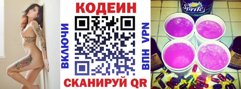 Кодеиновый сироп Lean напиток Lean (лин)  кракен зеркало  Черемхово  купить  сайты 