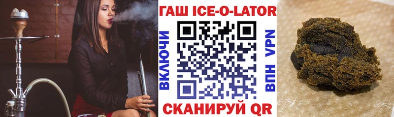 ГАШ Изолятор Черемхово