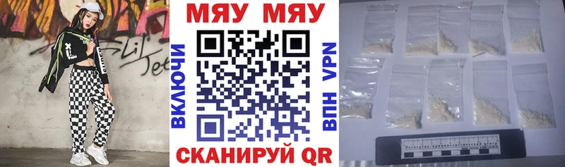 МЯУ-МЯУ VHQ Черемхово