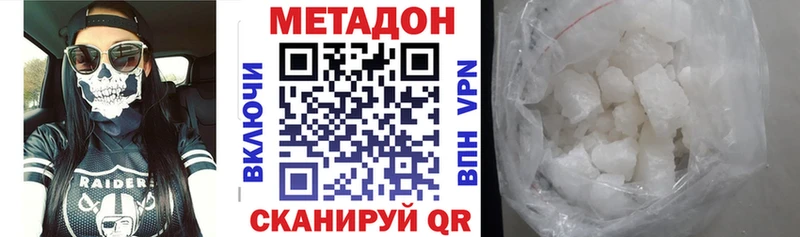 Метадон methadone  Черемхово 