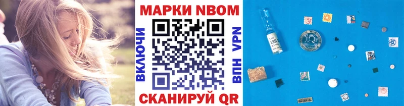 Марки N-bome 1,5мг mega ссылка Черемхово